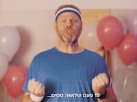 קמפיין קופ''ח מכבי / צילום: צילום מסך מתוך הפרסומת