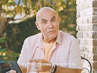 קמפיין מזרחי טפחות / צילום: צילום מסך