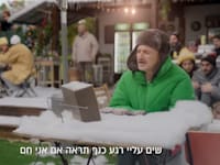 שלום מיכאלשווילי בקמפיין פריגת / צילום: צילום מסך