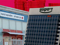 עלייה של עשרות אחוזים בהפרשות להפסדי אשראי בדוחות דיסקונט והפועלים / צילומים: איל יצהר. עיבוד: טלי בוגדנובסקי
