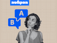 הפקולטה לניהול. למה אנשים מעדיפים את ברירת המחדל / צילום: Shutterstock