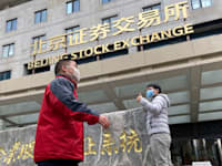 בורסת בייג'ין / צילום: ap, Ng Han Guan