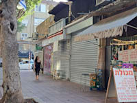 חנויות סגורות / צילום: טלי בוגדנובסקי