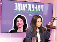יעל פוליאקוב בפודקאסט של All•in / צילום: צילומסך מיוטיוב