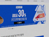 אתר azrieli.com / צילום: צילום מסך