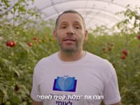 מלגת קטיף של בנק לאומי / צילום: צילום מסך מיוטיוב