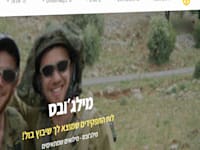 אתר מילג׳ובס