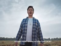 עמוס לביא בקמפיין תפוצ'יפס / צילום: צילום מסך מיוטיוב