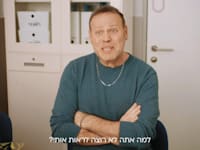 אדיר מילר בקמפיין מכבי שירותי בריאות / צילום: צילום מסך מיוטיוב