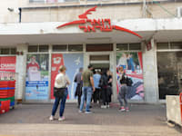סניף של דואר ישראל / צילום: Shutterstock