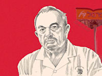 פרופ' יצחק שפירא / איור: גיל ג'יבלי