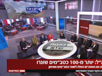 משדר החדשות המיוחד בקשת 12, אמש / צילום: דוברות חדשות 12