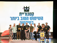 הזוכים של משרד הפרסום באומן-בר-ריבנאי בתחרות הפרסום גרנות / צילום: אלון גלבוע