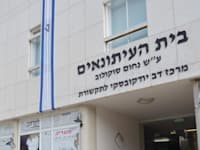 בית העיתונאים, תל אביב / צילום: Shutterstock