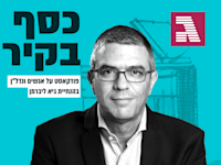 נחי פינקלשטיין / צילום: תמונה פרטית