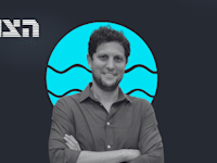 הצוללת. הילה ויסברג ואסף גלעד בשיחה עם ד''ר יונתן כהן / צילום: דימה קרמניצקי