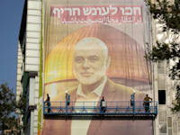 שלט שנתלה בטהרן לאחר חיסול הנייה / צילום: ap, Vahid Salemi