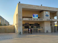 תחנת הרכבת במודיעין / צילום: Shutterstock