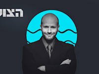 הצוללת. הילה ויסברג ודין שמואל אלמס, בשיחה עם פרופ' עמי פדהצור / צילום: פרטי