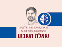 איור: גיל ג'יבלי