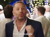 גל תורן בקמפיין בנק לאומי / צילום: צילום מסך מתוך הקמפיין