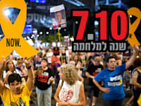 הפגנה לשחרור החטופים / צילום: ap, Ohad Zwigenberg