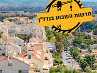כפר סבא / צילום: Shutterstock