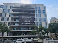שלט למכירת דירות של חברת מטרופוליס בתל אביב / צילום: פולי טובמן
