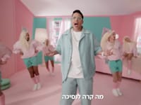 קמפיין פרטנר / צילום: צילום מסך מתוך הקמפיין