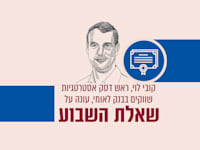 איור: גיל ג'יבלי
