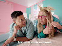 קמפיין פרטנר / צילום: צילום מסך מתוך הקמפיין