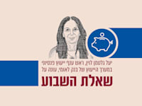 איור: גיל ג'יבלי