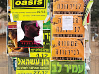כרזות של מופעי מחווה. בטעם של פעם