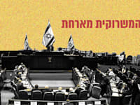 מליאת הכנסת / צילום: נועם מושקוביץ'/דוברות הכנסת