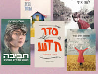 חמשת המועמדים הסופיים לפרס ספיר לספרות לשנת 2024