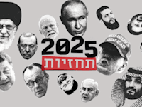 תחזיות 2025 / צילום: ap,  Evgeniy Maloletka, Maya Alleruzzo, Ludovic Marin ,Evan Vucci ,Yury Kochetkov Darko Vojinovic, Efrem Lukatsky