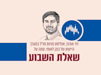 איור: גיל ג'יבלי