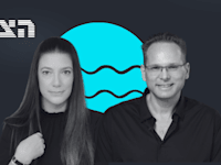 הצוללת. הילה ויסברג בשיחה עם פרופ' גיא הוכמן וד''ר מורן אופיר מאוניברסיטת רייכמן / צילום: עוז שכטר, גלעד קוולרצ'יק