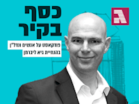 עו''ד עמית נסים / צילום:  ניב קנטור