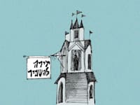 איור: גיל ג'יבלי