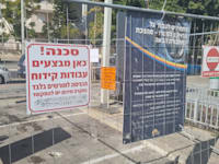 עבודות על המטרו בשכונת כפר גנים בפתח תקווה / צילום: דרור מרמור