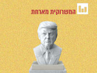 אילוסטרציה: Shutterstock