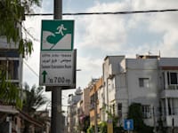 שלט הכוונה לנתיב מילוט מפני צונאמי, תל אביב / צילום: Shutterstock, Moshe EINHORN