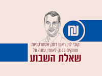איור: גיל ג'יבלי