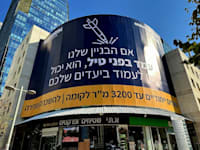 השלט של חברת מישורים / צילום: יחצ