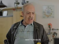 אויד כגן בקמפיין ביטוח 9 / צילום: צילום מסך מתוך הקמפיין