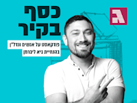 עידן לנקרי