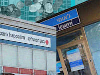 בנק לאומי ובנק הפועלים / צילומים: איל יצהר, עיבוד: טלי בוגדנובסקי