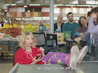 קרן מור בקמפיין קופ''ח לאומית / צילום: צילום מסך מתוך הקמפיין