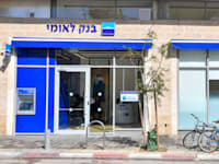 סניף בנק לאומי / צילום: כפיר סיון